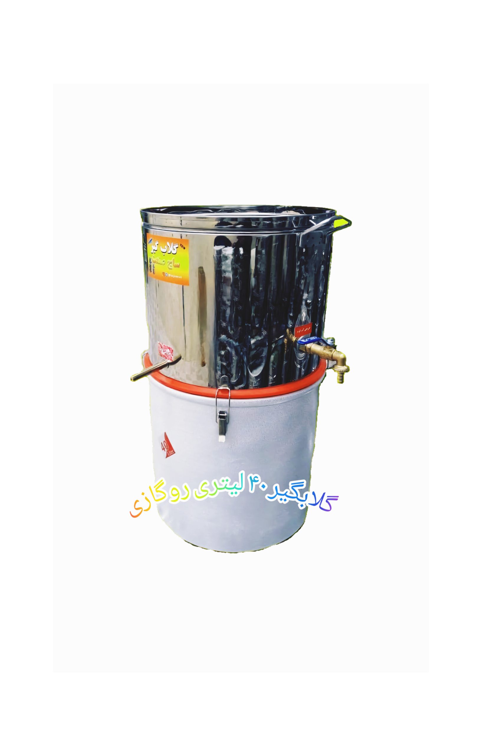 InShot_20260529_012815688 گلابگیر و عرقگیر روگازی 40 لیتری - تصویر 1