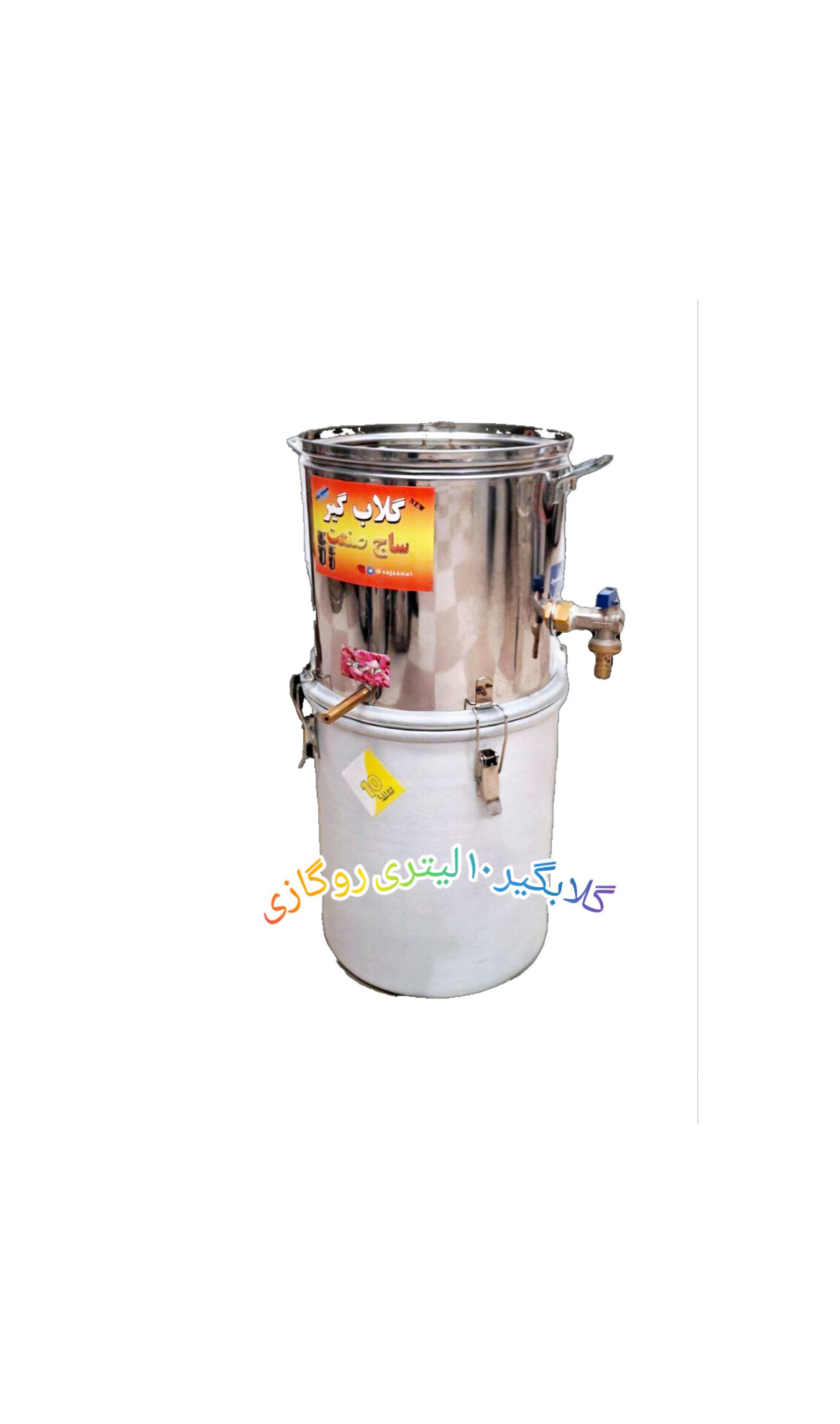 گلابگیر و عرقگیر رو گازی 10 لیتری