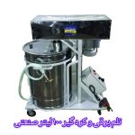 کره گیر و تلم برقی 100 لیتری صنعتی