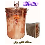 دستگاه تقطیر گلابگیر عرقگیربا کندانسور مسی برقی 120 لیتری