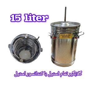 دیگ استیل با کندانسور آبی استیل 15 لیتری