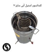دستگاه تقطیر گلابگیر عرقگیر کندانسور استیل آبی سایز 4