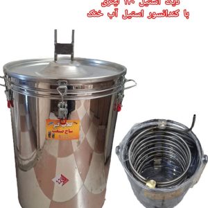 دیگ استیل با کندانسور آبی استیل 120 لیتری