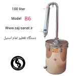 دستگاه تقطیر گلابگیر عرقگیر تمام استیل مدل B6