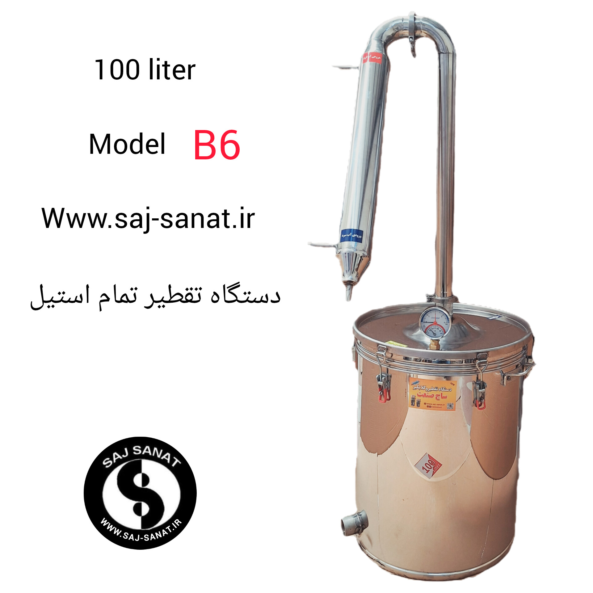 InShot_20260205_215357445 دستگاه تقطیر گلابگیر عرقگیر تمام استیل مدل B6 - تصویر 1