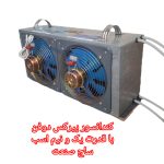 تقطیر گلابگیر عرقگیر کندانسور برقی شیشه ای پیرکس دو فن 1/5 اسب