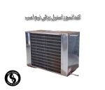 گلابگیر عرقگیر کندانسور برقی استیل نیم اسب