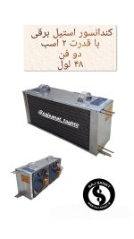 گلابگیر عرقگیر کندانسور برقی پیرکس شیشه ای دو اسب دو فن - تصویر 4