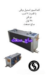 گلابگیر عرقگیر کندانسور برقی پیرکس شیشه ای دو اسب دو فن - تصویر 3